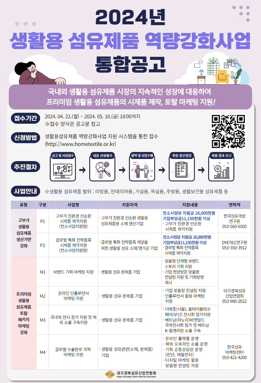 한국섬유개발연구원